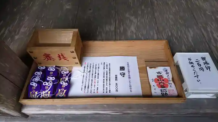 十五社神社の授与品その他