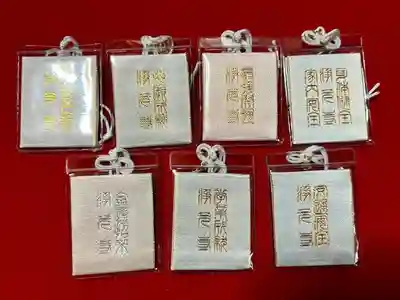 浄元寺のお守り