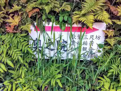 正盛院のその他建物