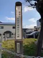 国分寺(相模國分寺)(神奈川県)