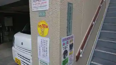 三河稲荷神社のその他建物