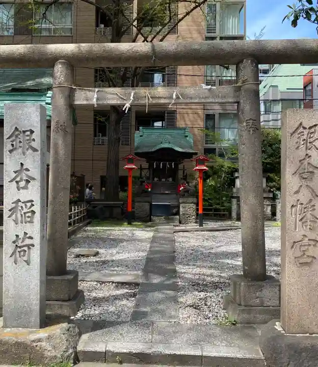 銀杏八幡宮の{uncategorized: "未分類", other: "その他", undefined: "問題あり", building: "その他建物", grave: "お墓", sacred_gate: "鳥居", guardian: "狛犬", statue: "像", buddha: "仏像", history: "歴史", nature: "自然", garden: "庭園", animal: "動物", pagoda: "塔", temizu: "手水舎", mountain_gate: "山門・神門", sanctuary: "本殿・本堂", subordinate: "末社・摂社", art: "芸術", scenery: "景色", jizo: "地蔵", ema: "絵馬", goshuin: "御朱印", omikuji: "おみくじ", items: "授与品その他", amulet: "お守り", goshuincho: "御朱印帳", eats: "食事", festival: "お祭り", votive_dance: "神楽", shichigosan: "七五三参", wedding: "結婚式", experience: "体験その他", initially: "初詣", around: "周辺", anti_infection: "感染症対策"}