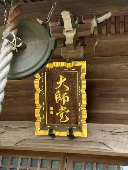 東源寺(千葉県)