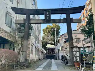 子神社(神奈川県)