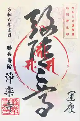 横須賀美術館 運慶展にて