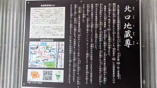 北口地蔵尊(大阪府)