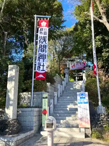 多摩川浅間神社(東京都)