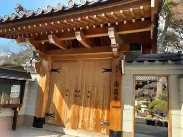 南昌寺(大阪府)