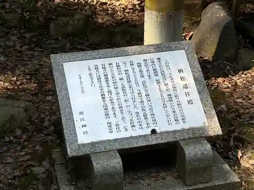 近江神宮(滋賀県)