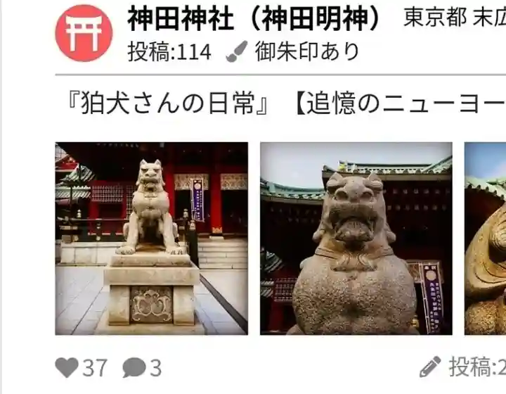 御穂鹿嶋神社(東京都)