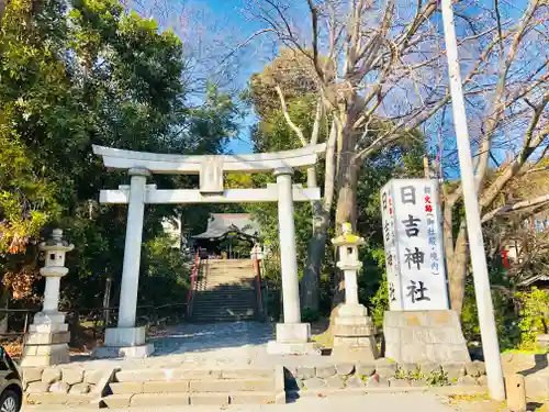 日吉神社の鳥居