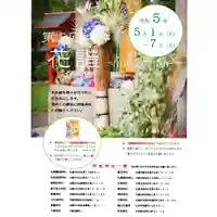 厚別神社(北海道)