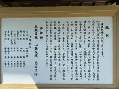 高森神社(神奈川県)