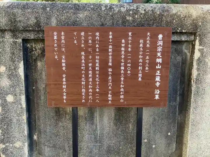 正蔵寺(愛知県)
