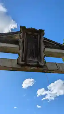 御蔵山聖天　寶壽寺（宝寿寺）(京都府)