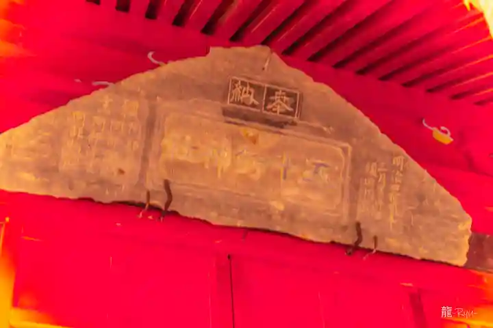 五十鈴神社(宮城県)