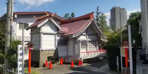 出世稲荷神社(東京都)