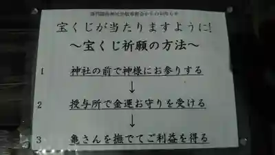 酒列磯前神社のその他建物