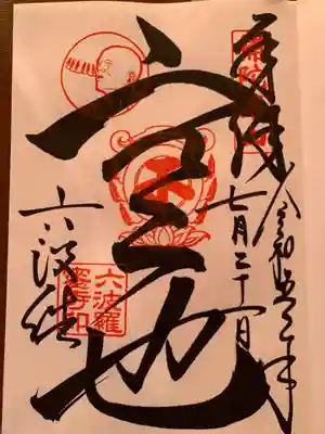 空也上人