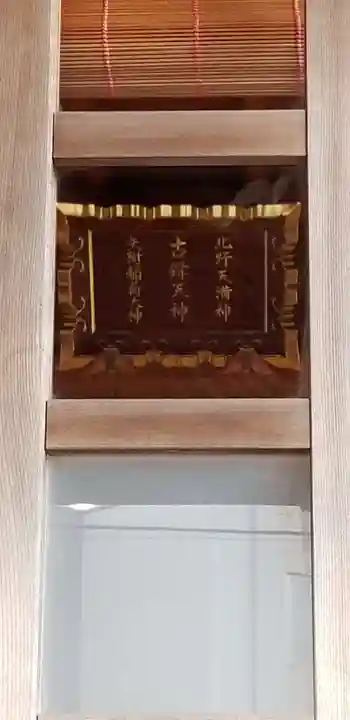 古録天神社のその他建物
