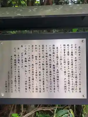 円通三匝堂(さざえ堂)の歴史