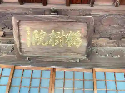 大昌寺(東京都)