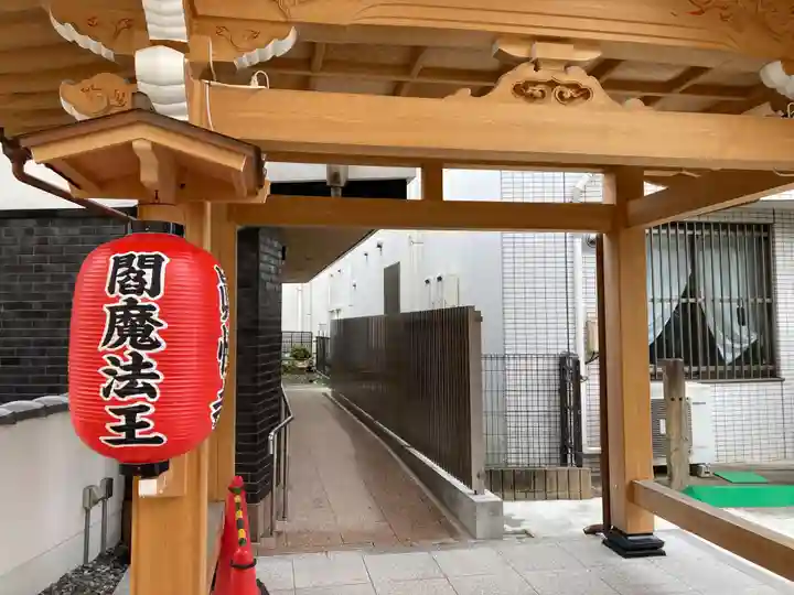 眞性寺(東京都)