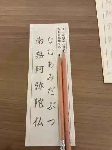 國生寺(京都府)