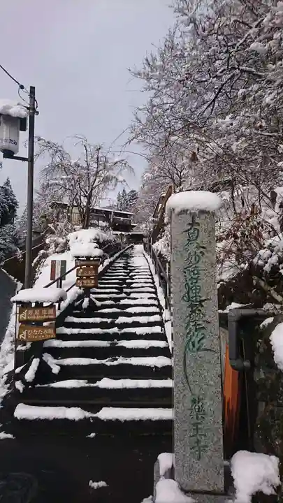 薬王寺のその他建物