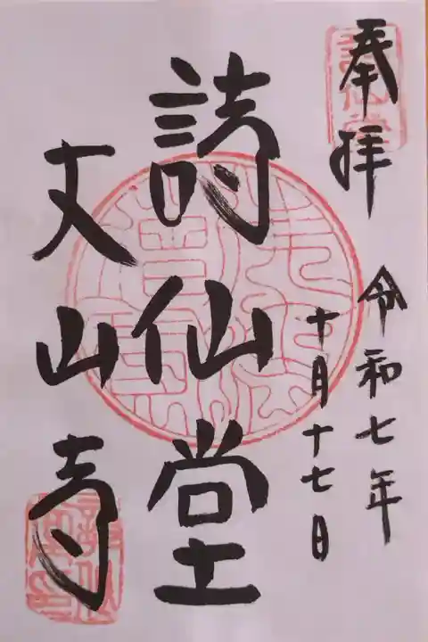 書置きをいただきました