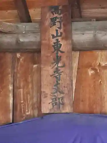 高鍋大師堂(宮崎県)