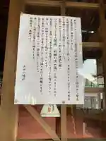 山口八幡社の御朱印