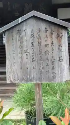 稱名寺(京都府)
