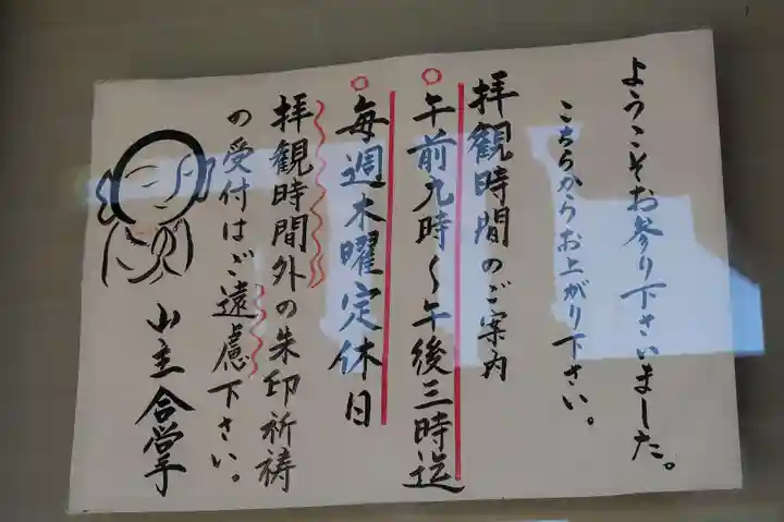 地蔵寺(岐阜県)