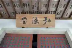 興福院(神奈川県)