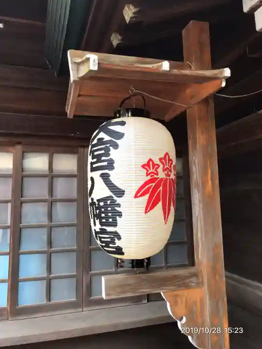 大宮八幡宮のその他建物
