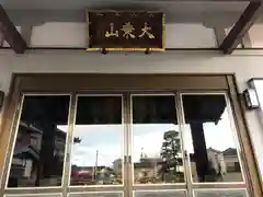 要法寺の本殿