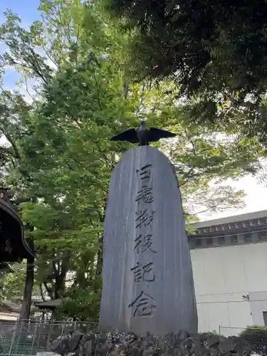 大國魂神社(東京都)