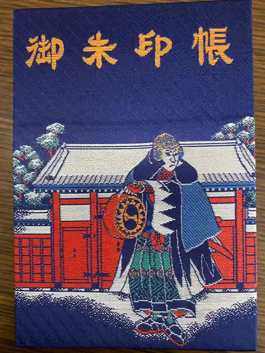 赤穂大石神社の御朱印帳