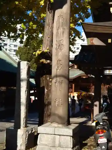 湯島天満宮のその他建物