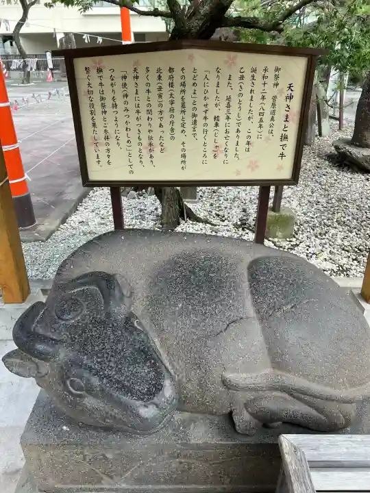 榴岡天満宮(宮城県)