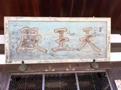 萬福寺のその他建物