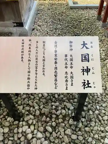 大杉神社の歴史