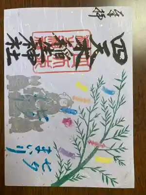 四天木稲生神社(千葉県)