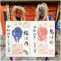 紅葉八幡宮の御朱印