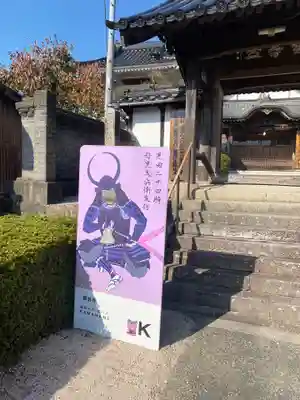麟翁寺の山門・神門