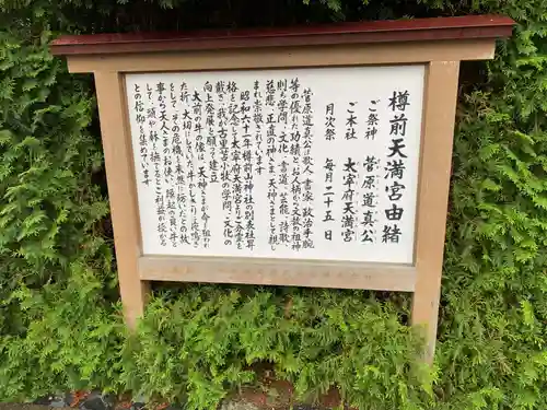 樽前山神社の歴史