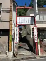 大師寺(広島県)