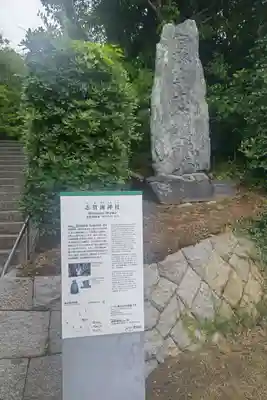 志賀海神社(福岡県)