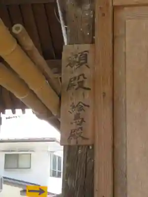 小野神社のその他建物